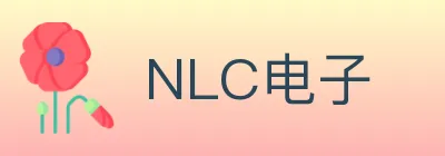 NLC电子 logo